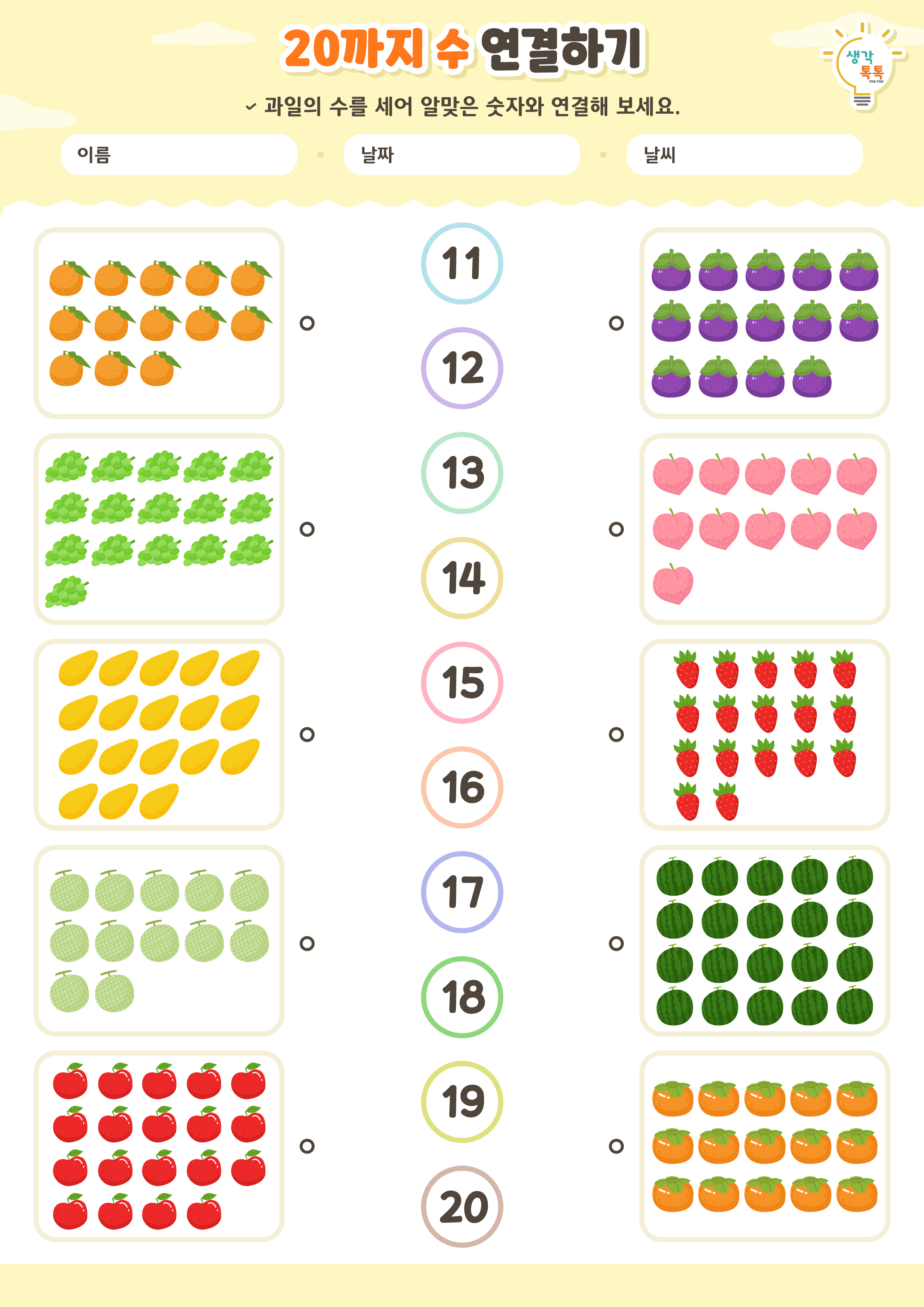 나의 가족 소개하기 활동지